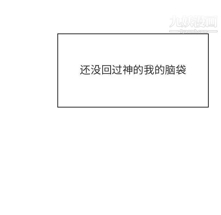 《与上司的密约》漫画 第23話