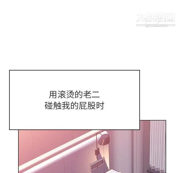 《与上司的密约》漫画 第23話