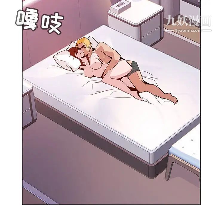 《与上司的密约》漫画 第23話