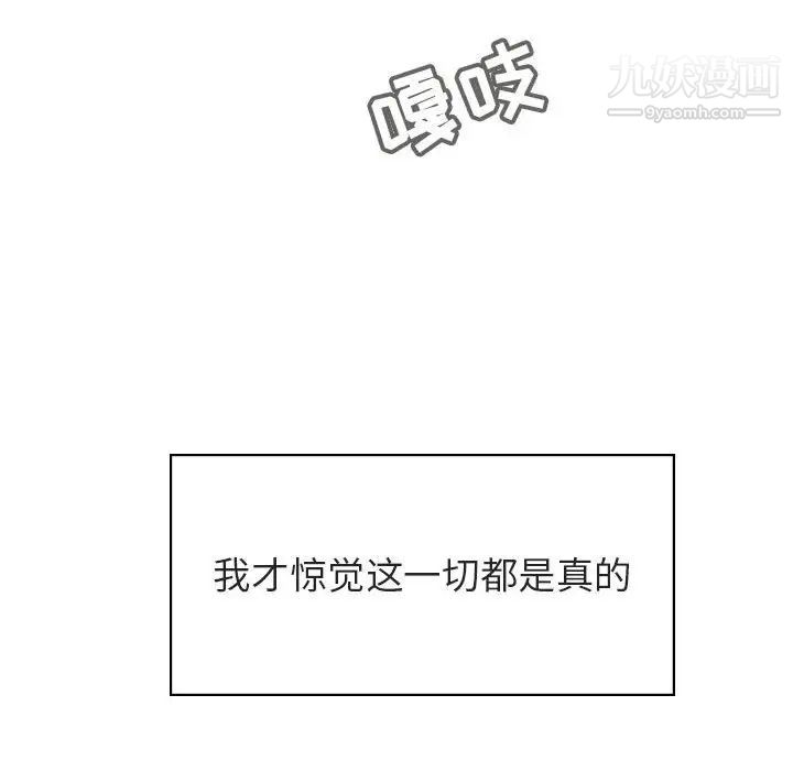 《与上司的密约》漫画 第23話