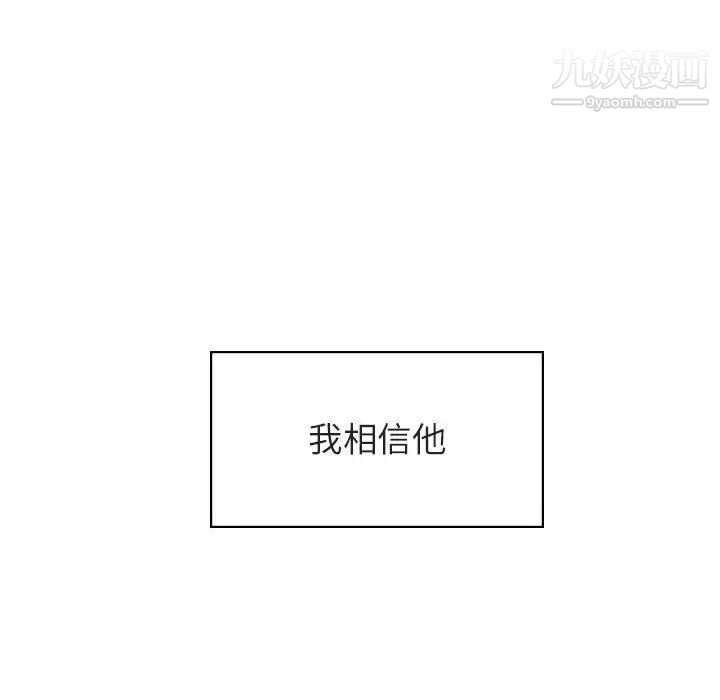 《与上司的密约》漫画 第23話