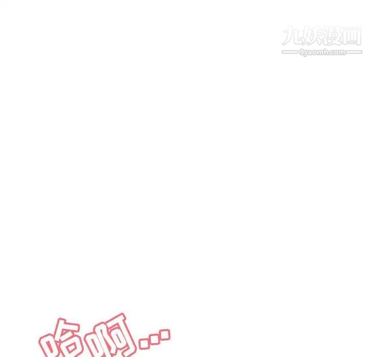 《与上司的密约》漫画 第23話