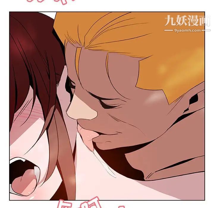 《与上司的密约》漫画 第23話