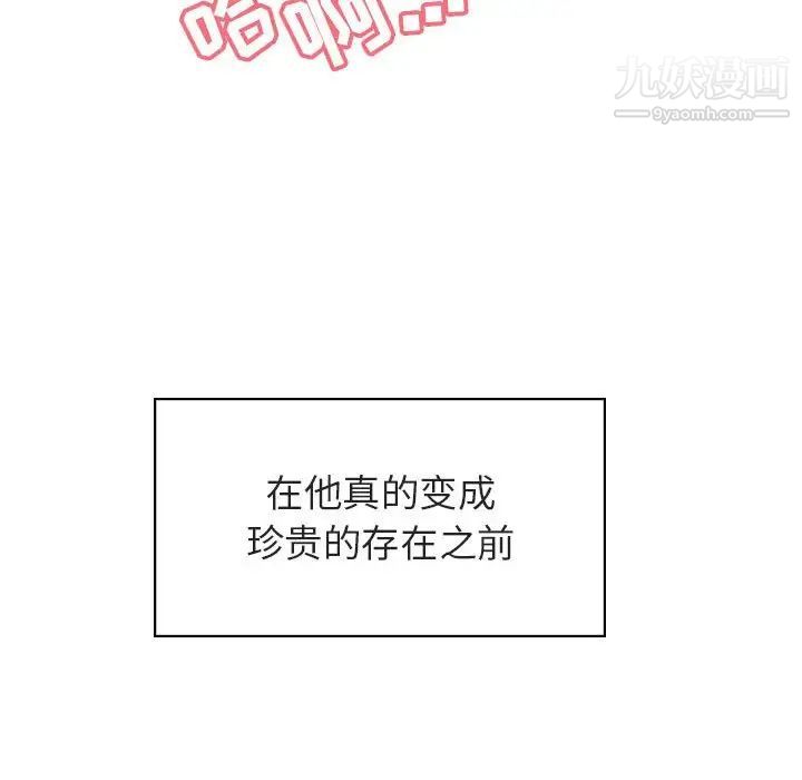《与上司的密约》漫画 第23話