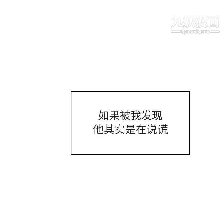 《与上司的密约》漫画 第23話