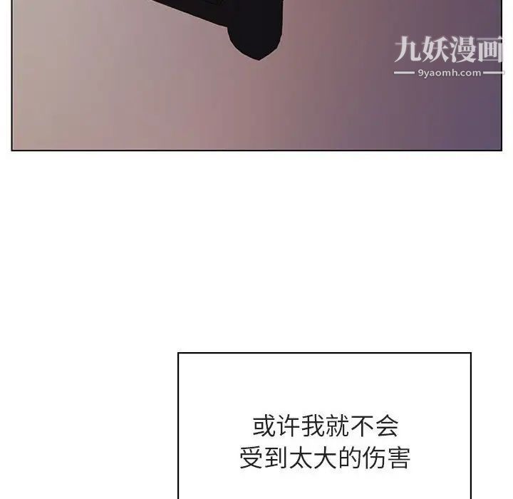 《与上司的密约》漫画 第23話