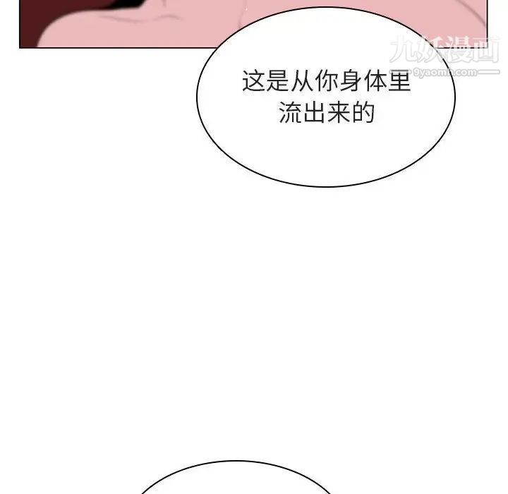 《与上司的密约》漫画 第23話