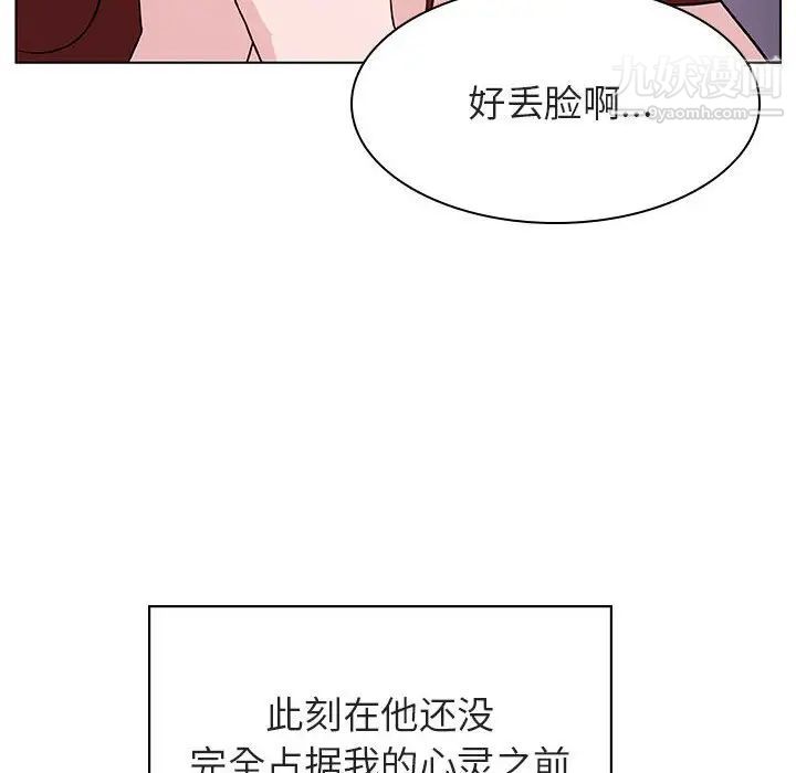 《与上司的密约》漫画 第23話