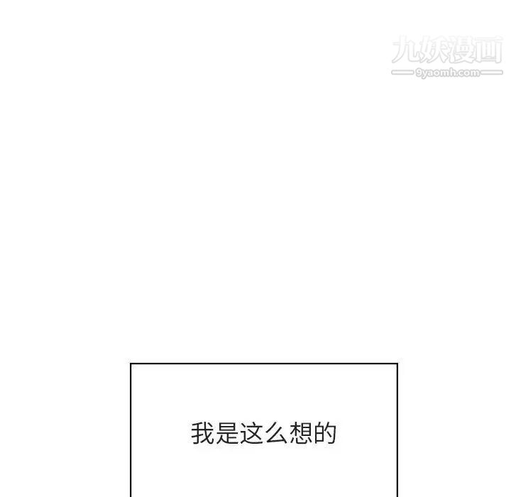 《与上司的密约》漫画 第23話
