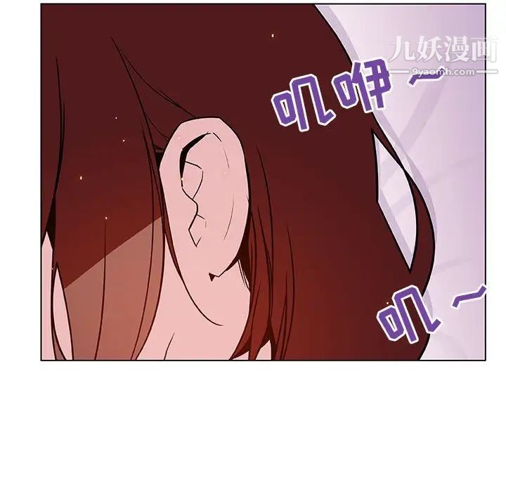 《与上司的密约》漫画 第23話