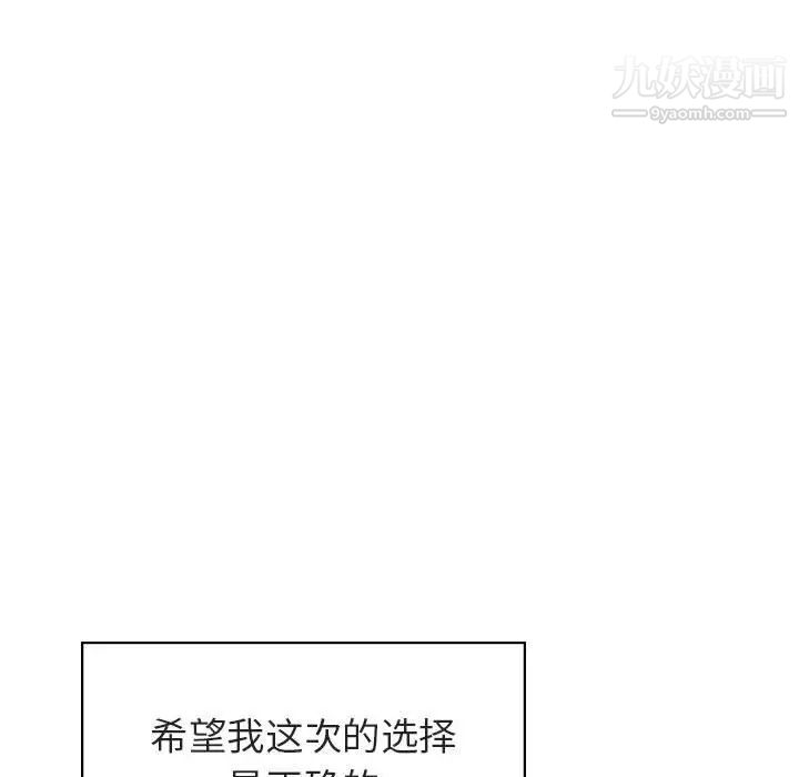 《与上司的密约》漫画 第23話