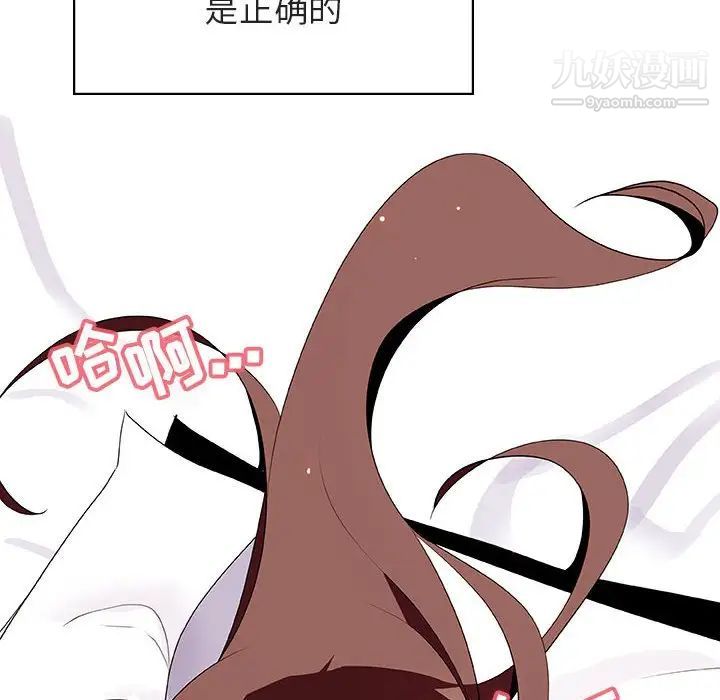 《与上司的密约》漫画 第23話
