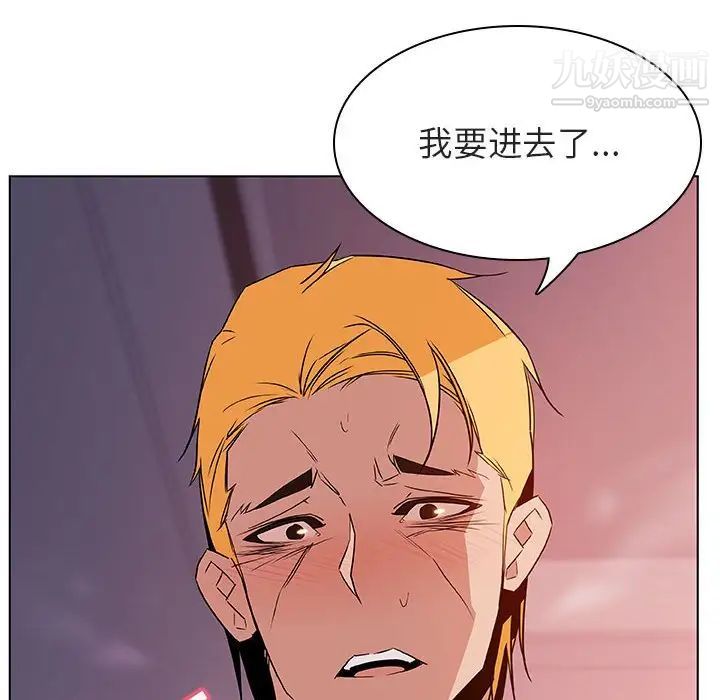 《与上司的密约》漫画 第23話