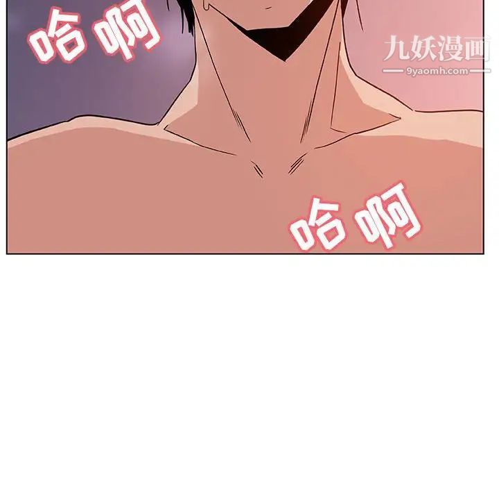 《与上司的密约》漫画 第23話