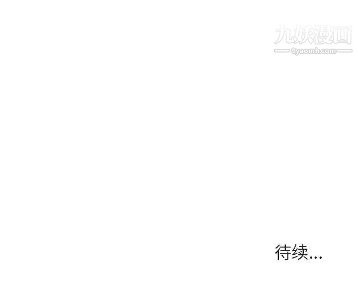 《与上司的密约》漫画 第23話