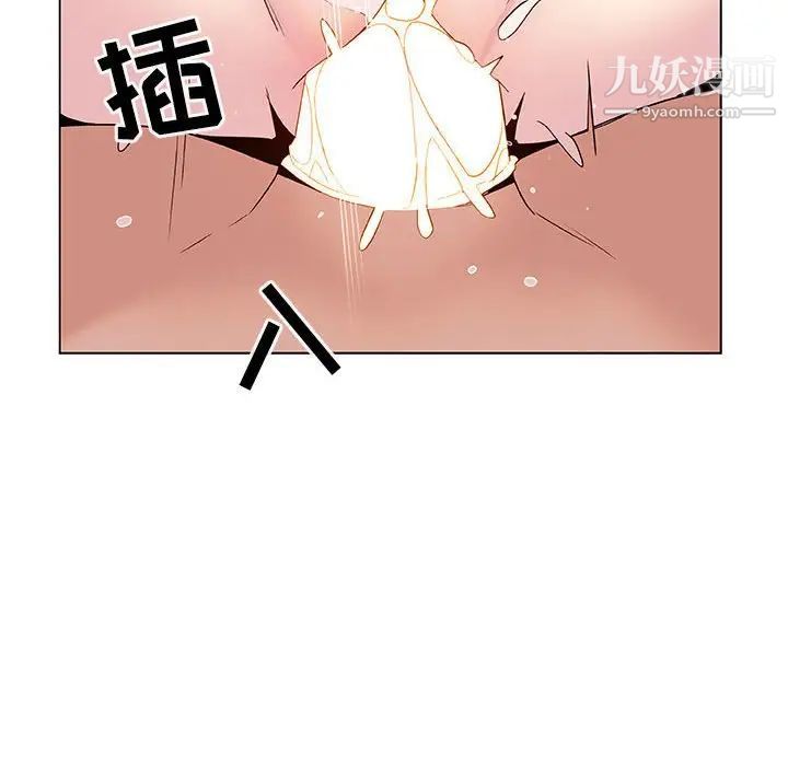 《与上司的密约》漫画 第23話