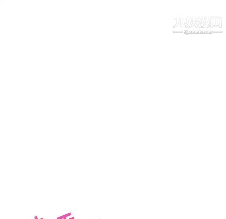 《与上司的密约》漫画 第24話