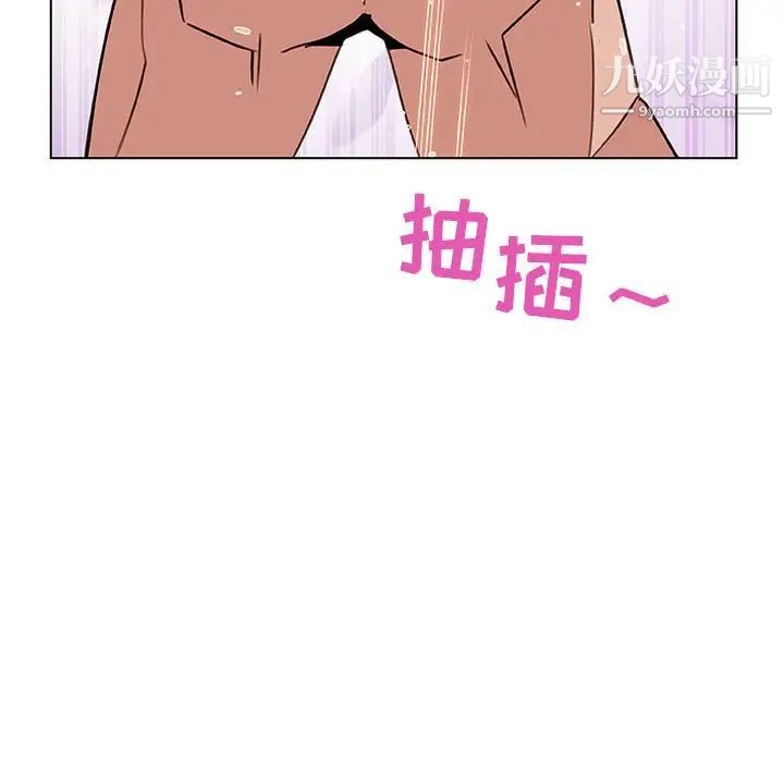 《与上司的密约》漫画 第24話
