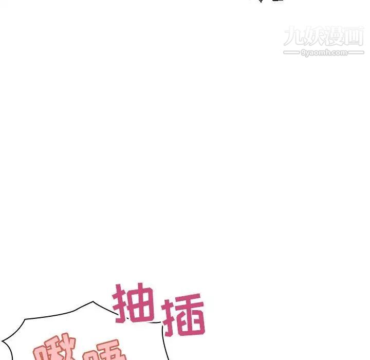 《与上司的密约》漫画 第24話