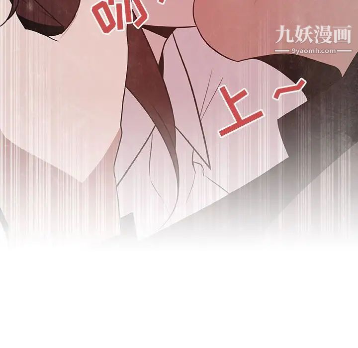 《与上司的密约》漫画 第24話