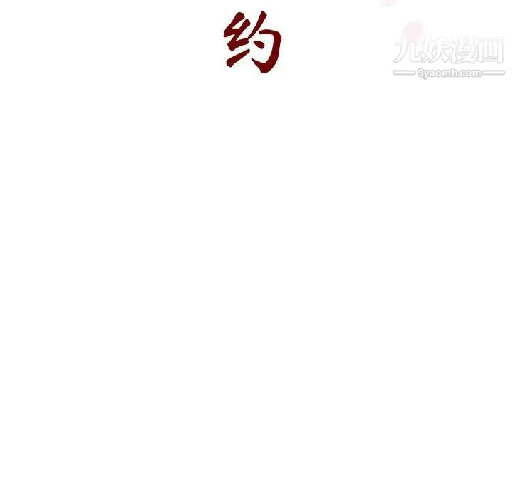 《与上司的密约》漫画 第24話
