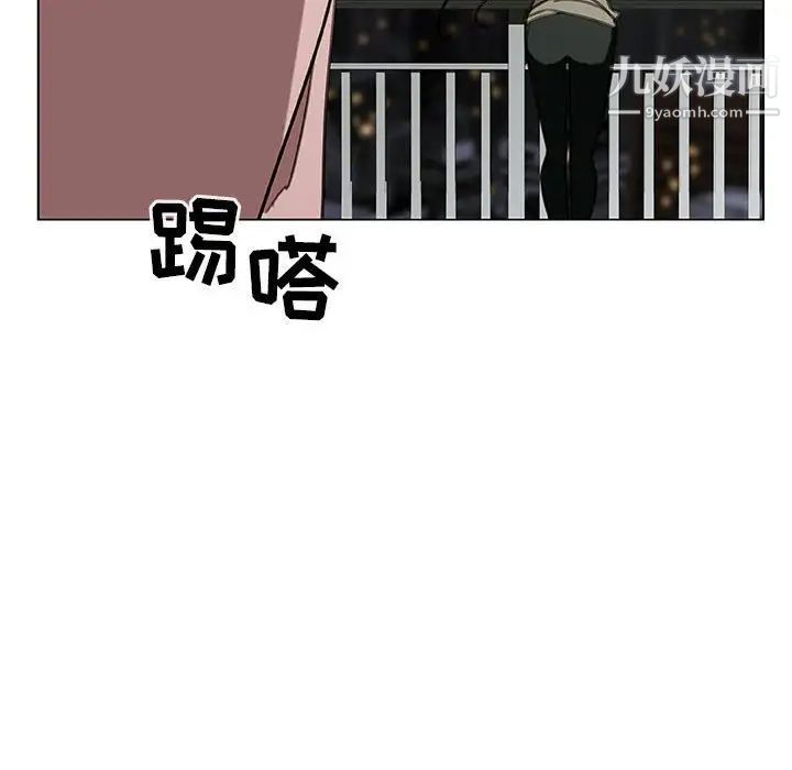 《与上司的密约》漫画 第24話