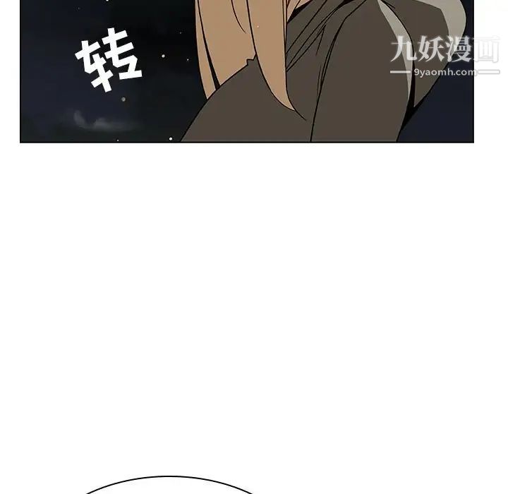 《与上司的密约》漫画 第24話