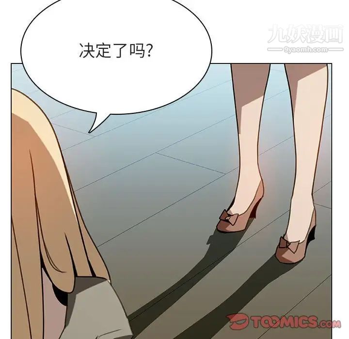 《与上司的密约》漫画 第24話