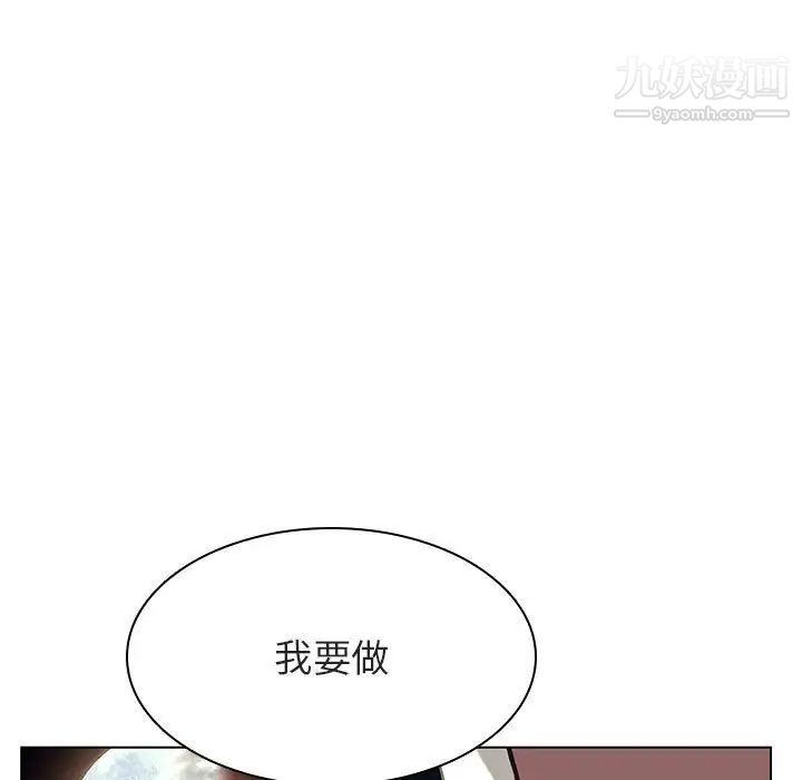 《与上司的密约》漫画 第24話