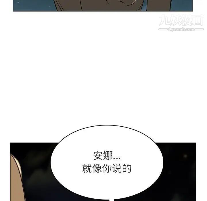 《与上司的密约》漫画 第24話