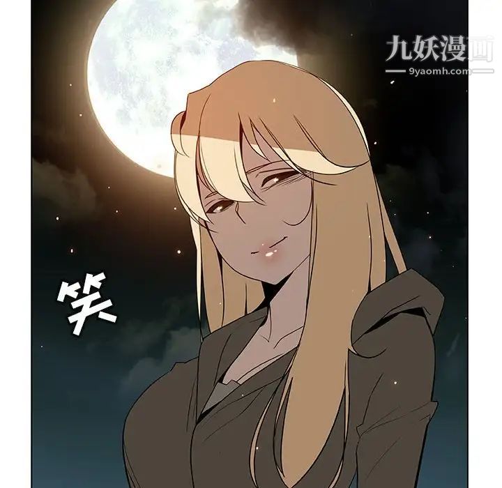 《与上司的密约》漫画 第24話