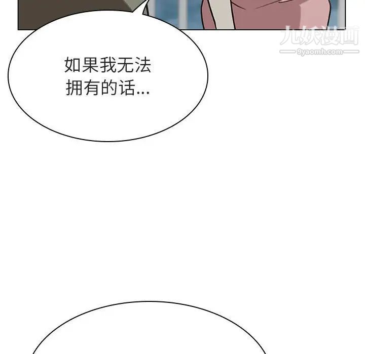 《与上司的密约》漫画 第24話
