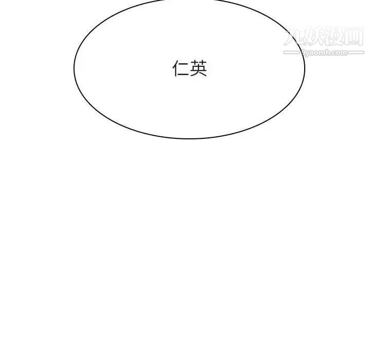 《与上司的密约》漫画 第24話