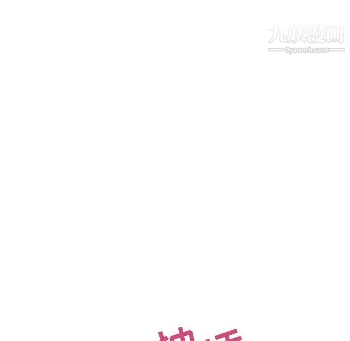 《与上司的密约》漫画 第24話