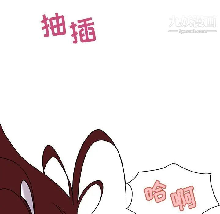 《与上司的密约》漫画 第24話