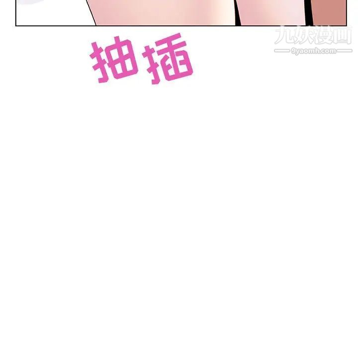 《与上司的密约》漫画 第24話