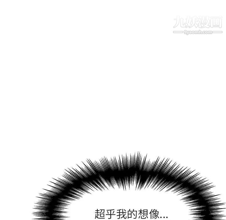 《与上司的密约》漫画 第24話