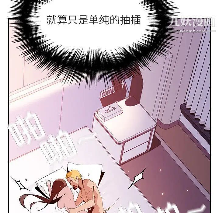 《与上司的密约》漫画 第24話
