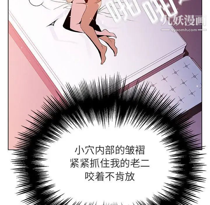 《与上司的密约》漫画 第24話