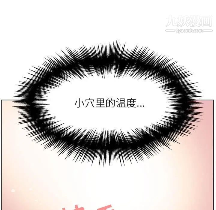 《与上司的密约》漫画 第24話