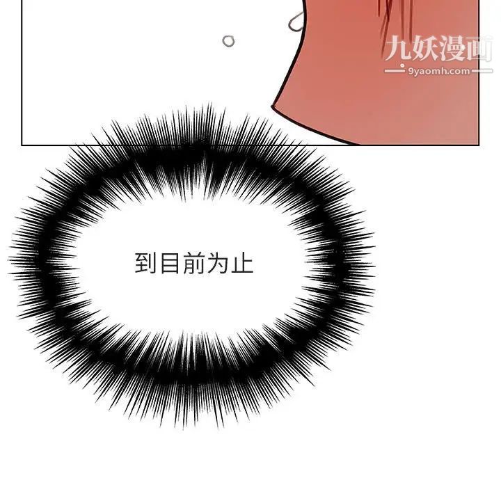 《与上司的密约》漫画 第24話