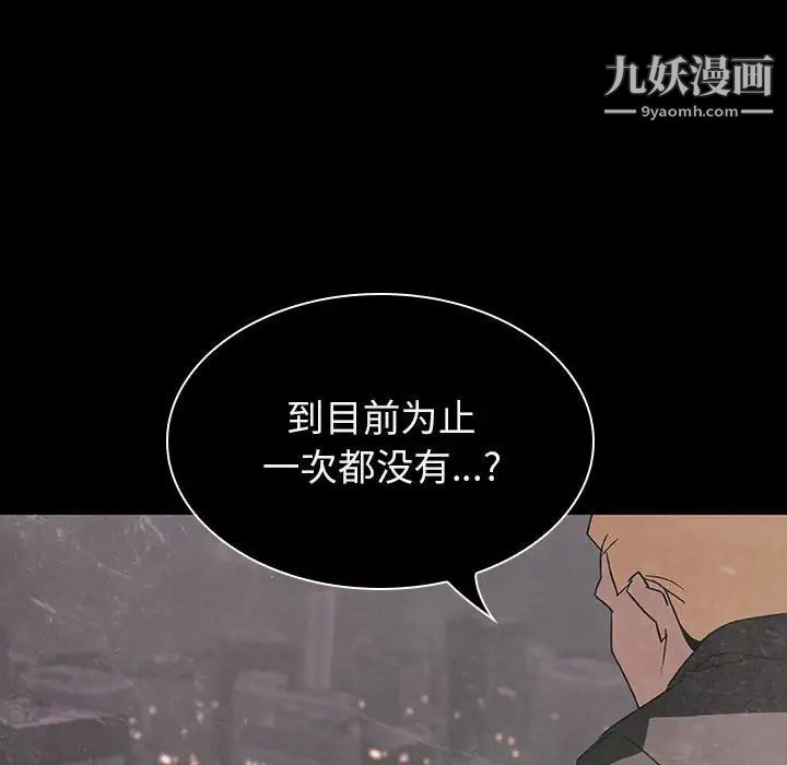 《与上司的密约》漫画 第24話