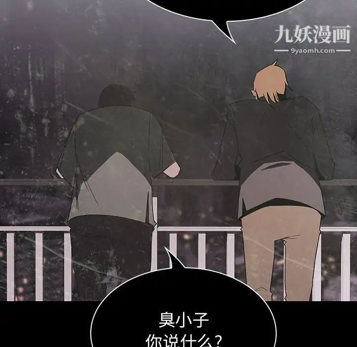 《与上司的密约》漫画 第24話