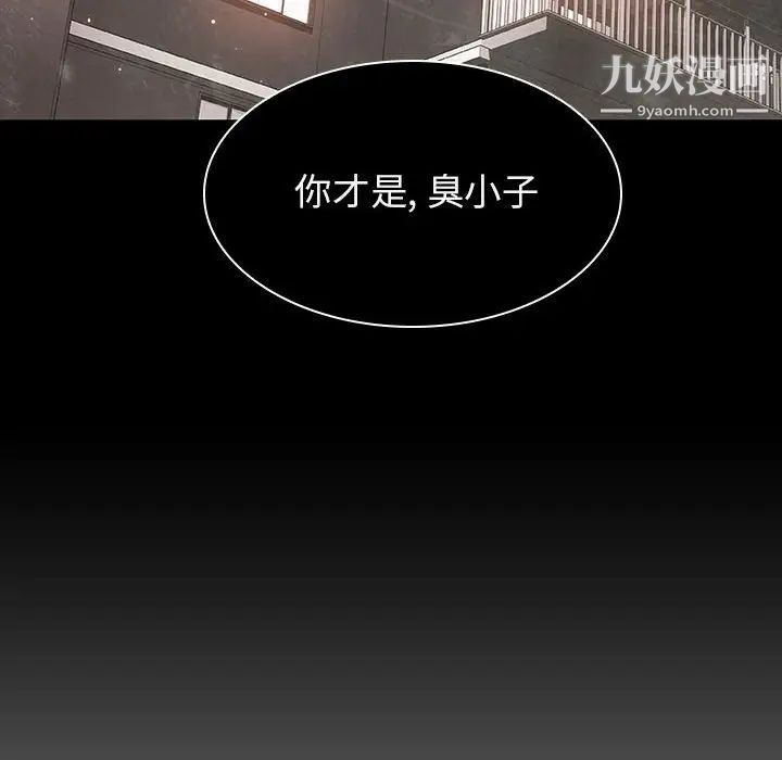 《与上司的密约》漫画 第24話