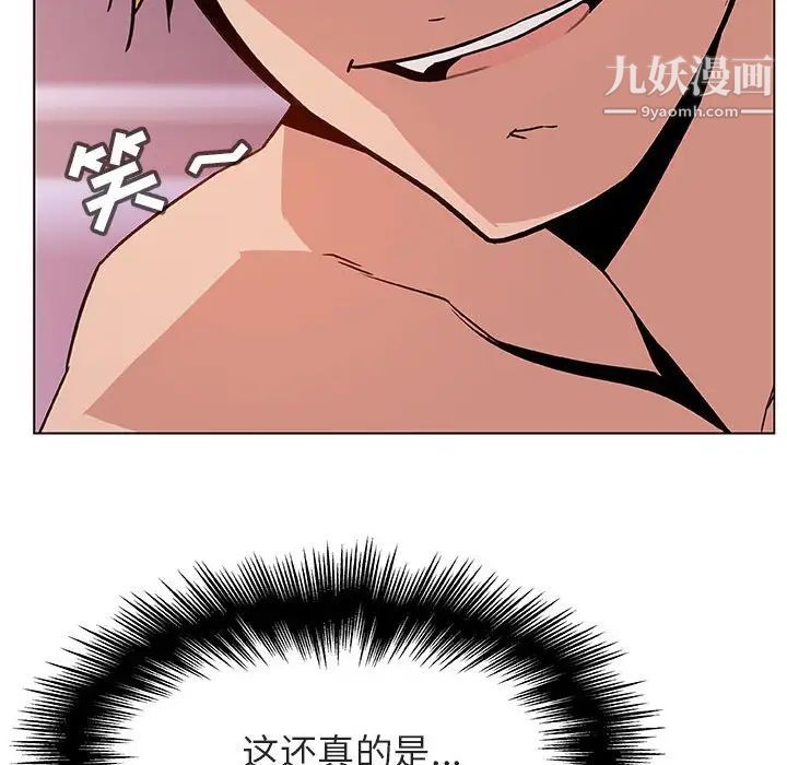 《与上司的密约》漫画 第24話