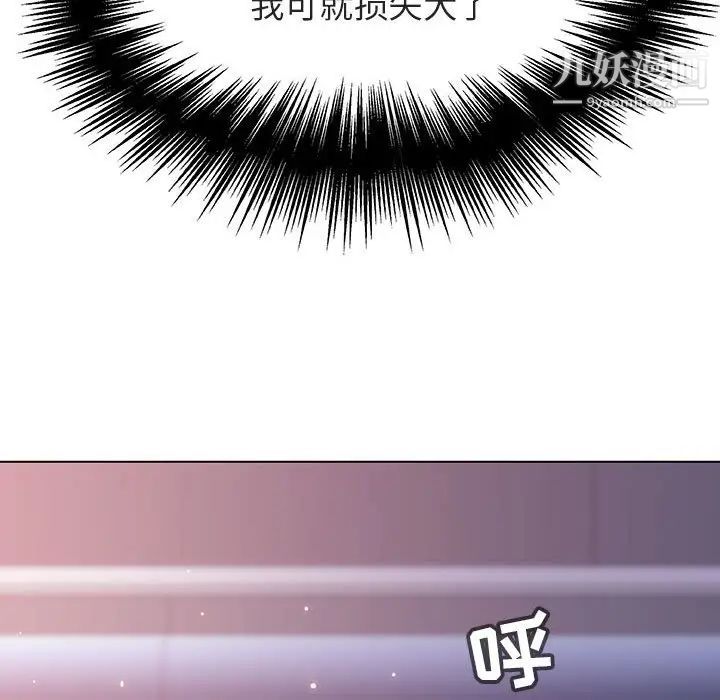 《与上司的密约》漫画 第24話