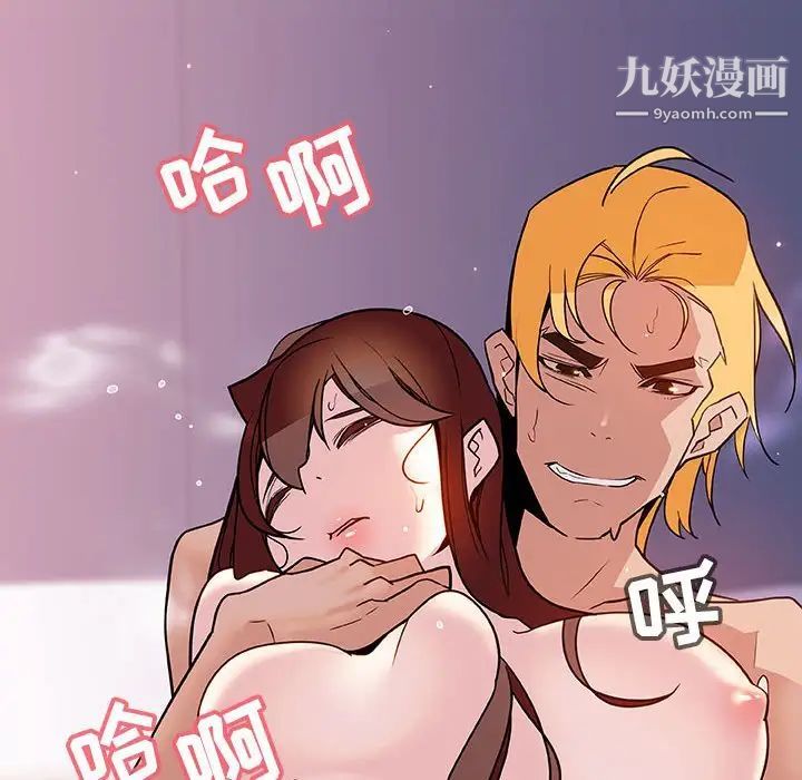 《与上司的密约》漫画 第24話