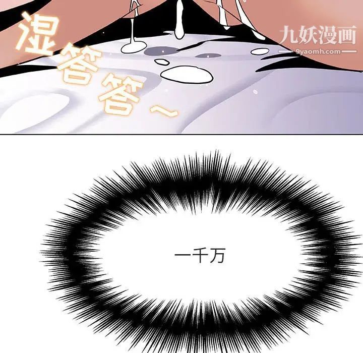 《与上司的密约》漫画 第24話