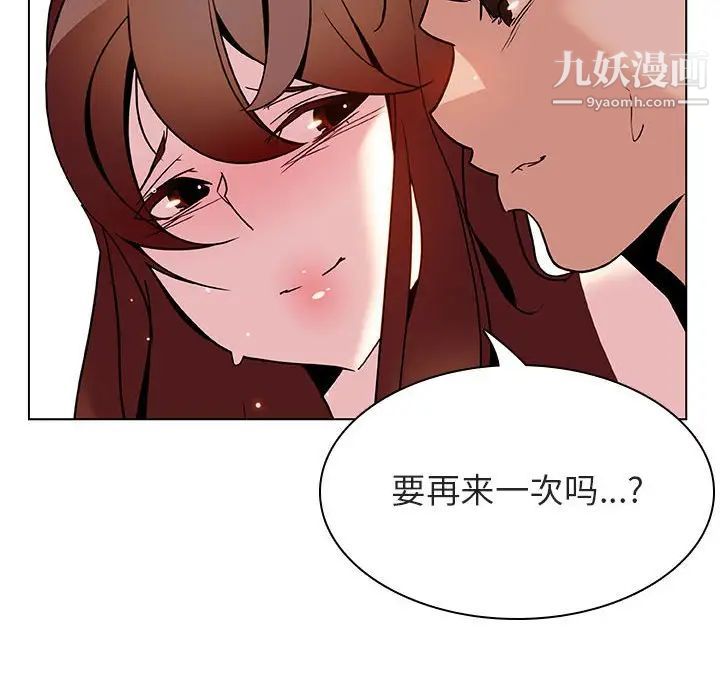 《与上司的密约》漫画 第24話
