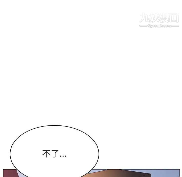 《与上司的密约》漫画 第24話